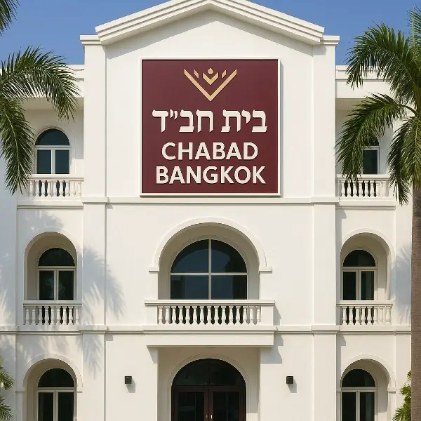 בית חבד בנגקוק