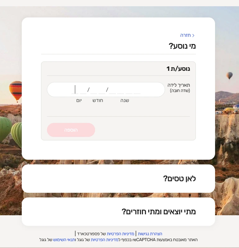 רכישת פוליסה חלק 3 - הצהרת בריאות