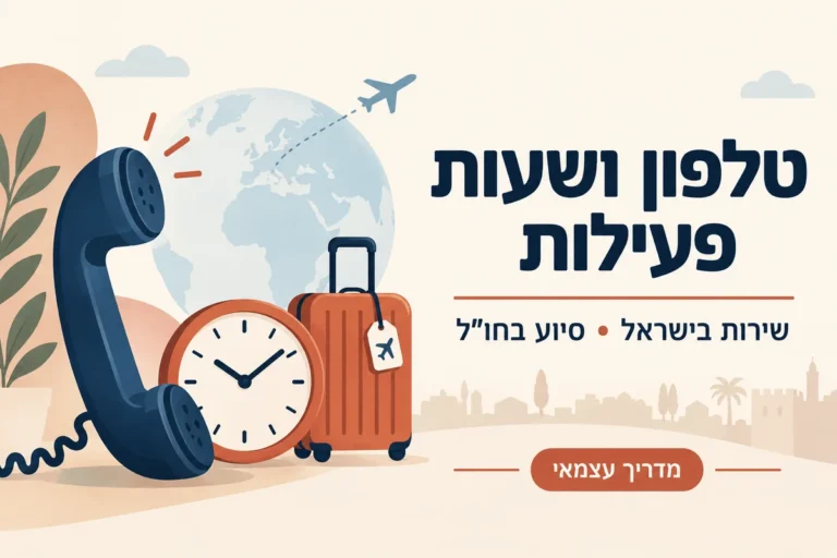 פספורט קארד טלפון: שירות לקוחות ושעות פעילות