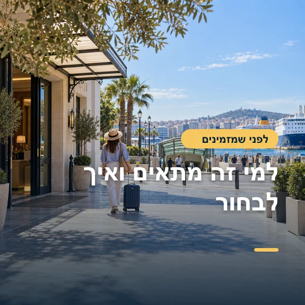 מטיילת עם מזוודה הולכת לאורך הטיילת לכיוון מעבורת בנמל פיראוס