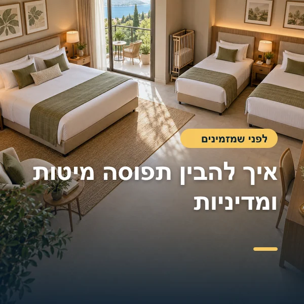 מבט על חדר מלון עם מיטה זוגית, ספת שינה ועריסת תינוק