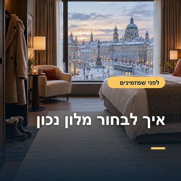 חדר מלון חורפי המשקיף על כיכר עירונית מושלגת