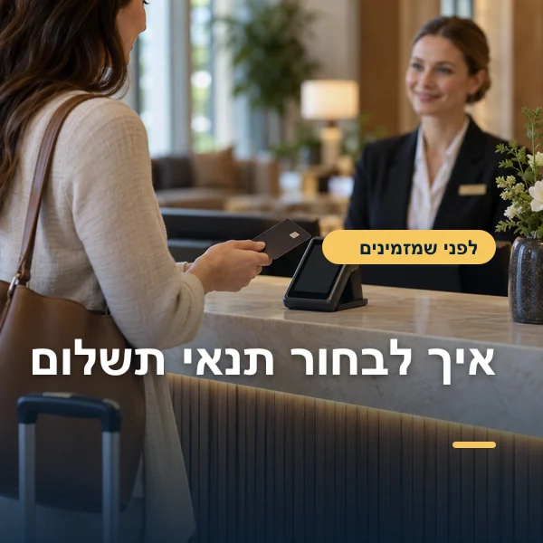 אורחת משלמת בכרטיס בדלפק הקבלה של מלון