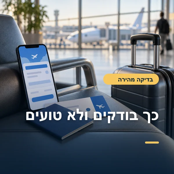 טלפון, דרכון ומזוודה מונחים ליד חלון טרמינל בנמל תעופה