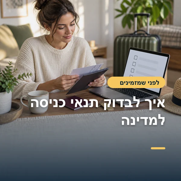 מטיילת בוחנת דרכון ומסמכי נסיעה ליד מחשב ומזוודה