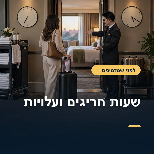 אורחת וצוות המלון מחליפים תגי זיהוי לשמירת מזוודה