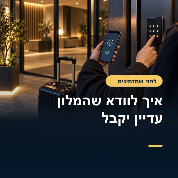 אורח פותח תיבת מפתחות מאובטחת בכניסה למלון קטן בלילה